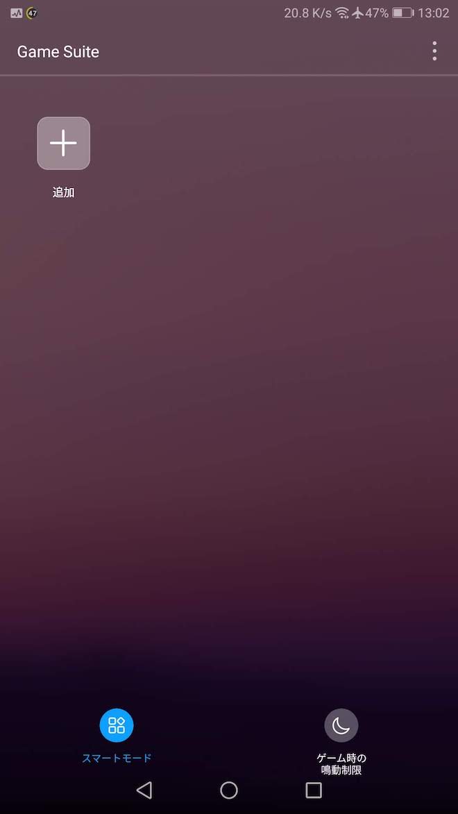 本当ならここに各ゲームアプリのアイコンが並ぶはず