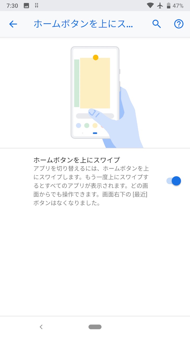タスクボタンの表示、非表示機能