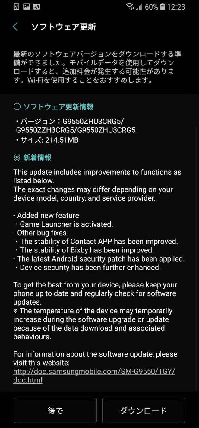 アップデート通知