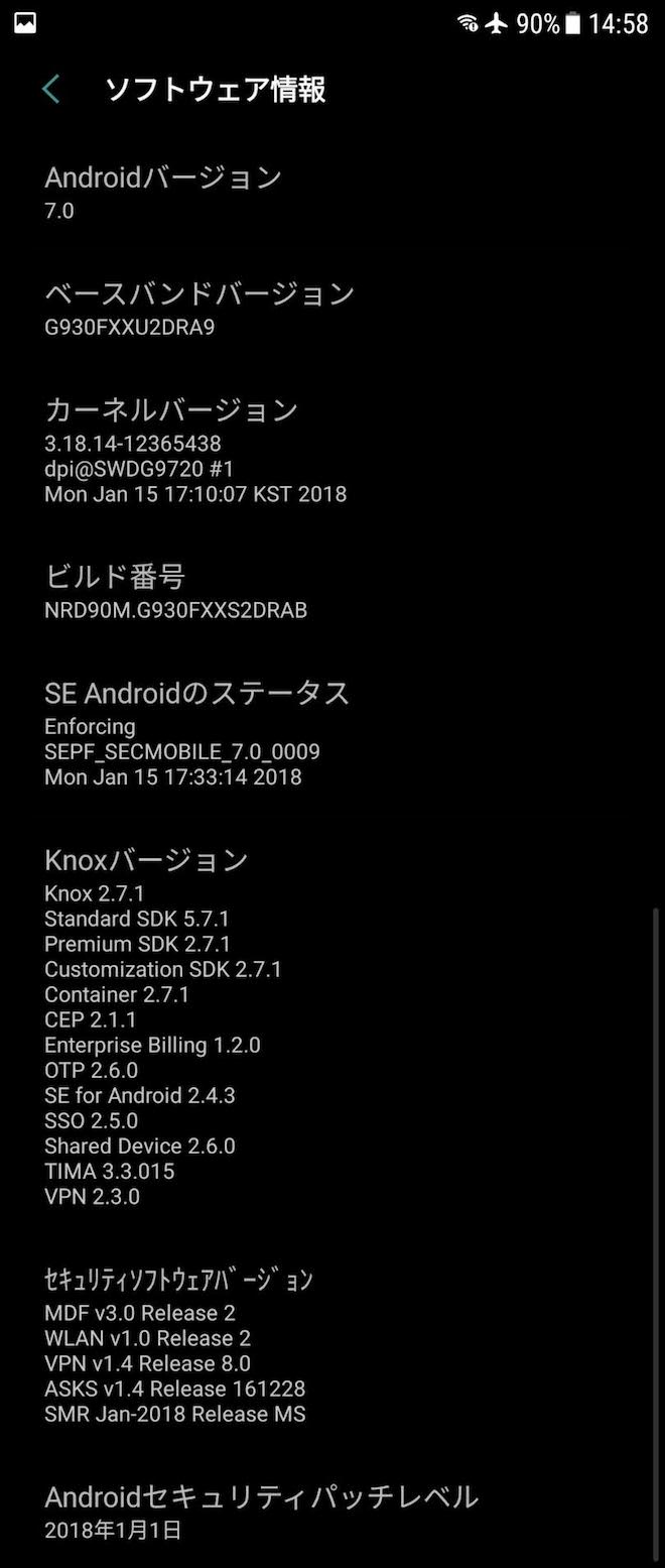 アップデート前のソフトウェア情報