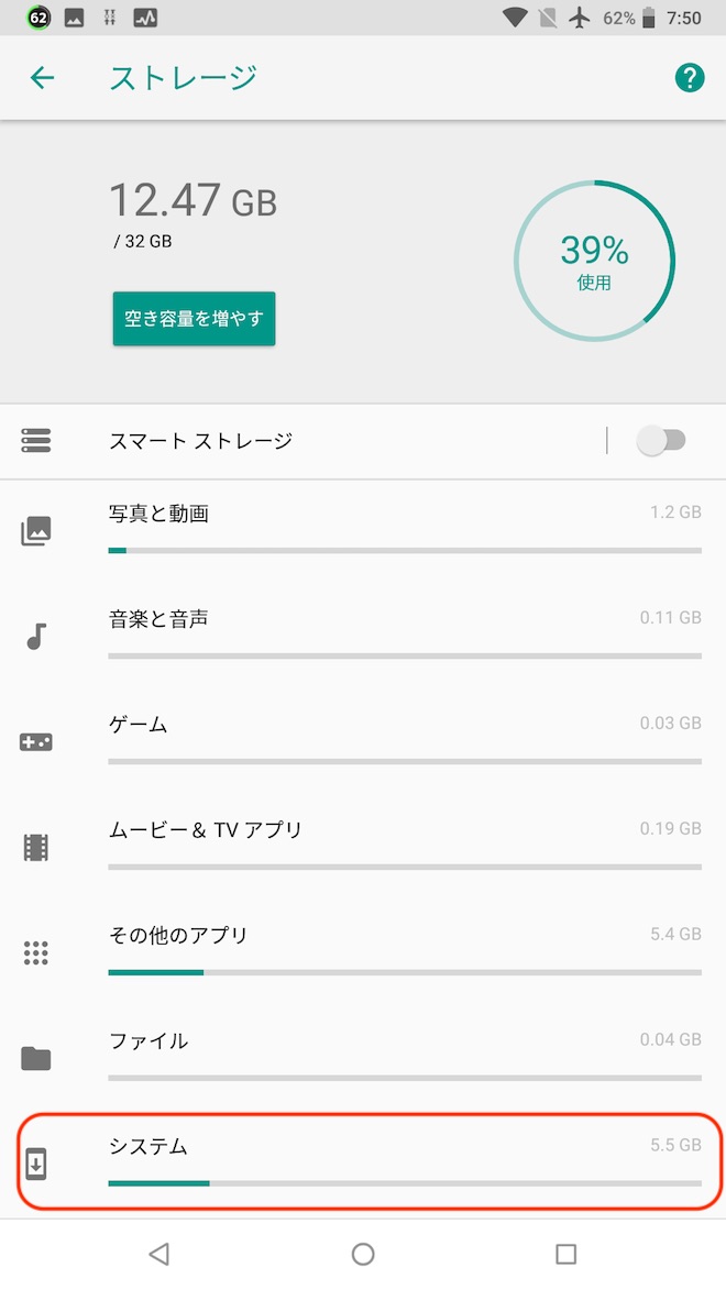 アップデート前のシステムに占めるシステムの容量