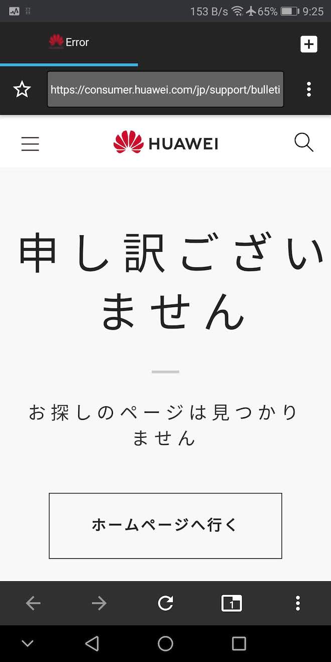 リンク先の設定が不適切なためにページが表示されません