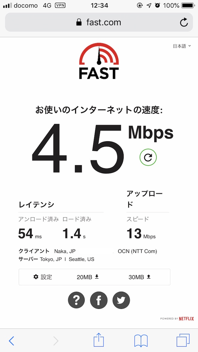 fast.comでのドコモspモードの速度