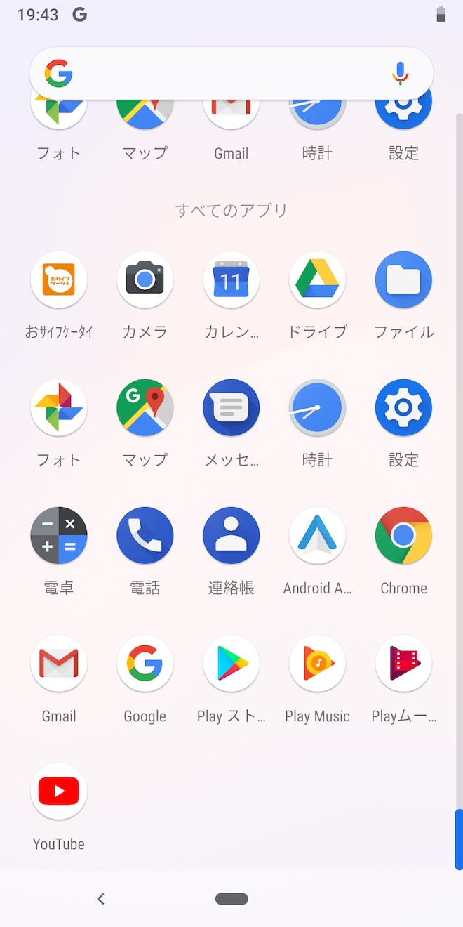 セットアップ直後、アップデート無し状態でのプリインストールアプリ