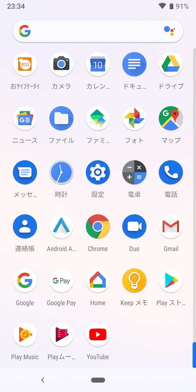 初期セットアップ完了後、プリインストールアプリのアップデートを行なった結果、プリインストールアプリが増えました