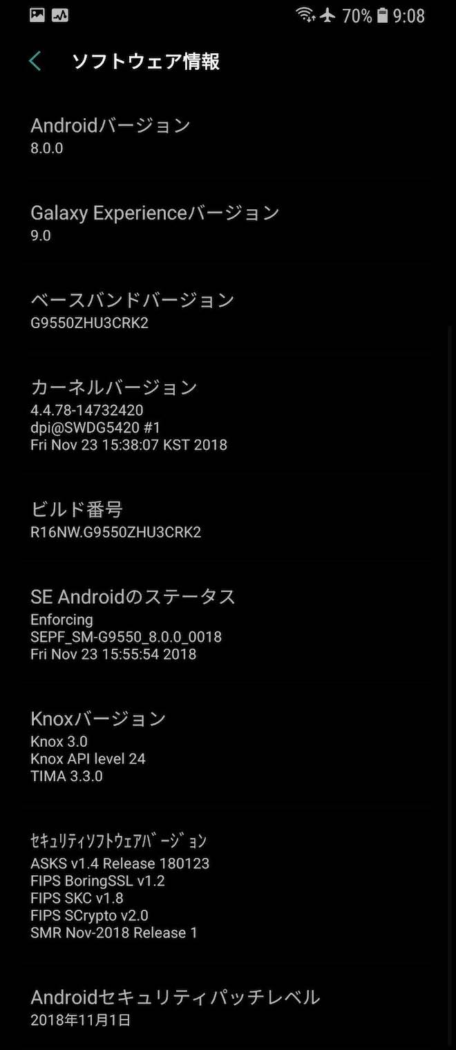 アップデート後のソフトウェア情報