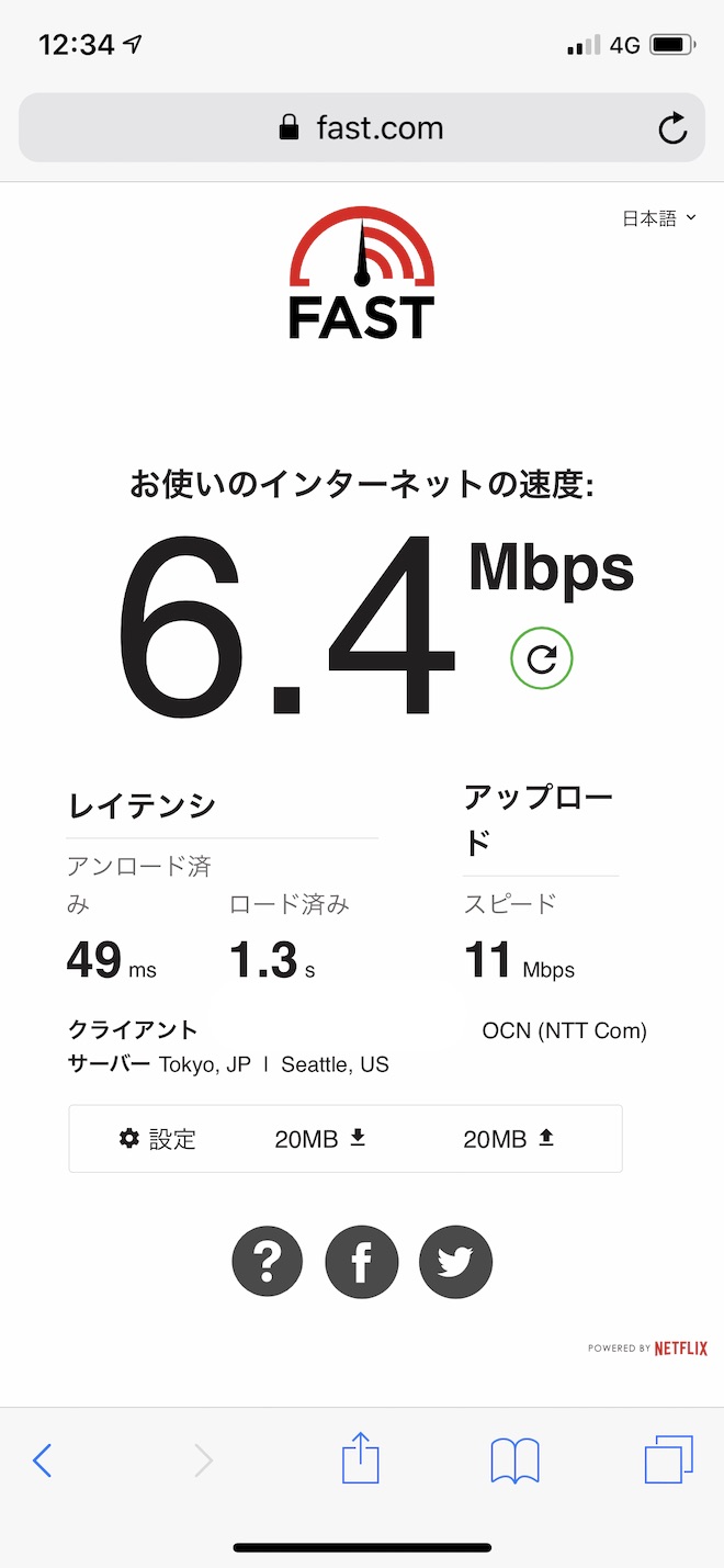 fast.comでのドコモspモードのスピード
