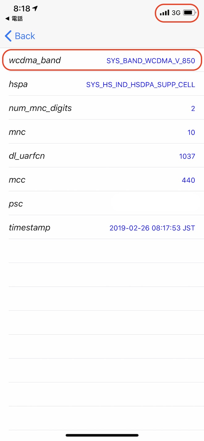 iPhoneは3Gバンド6対応の記載はありませんが、実際はバンド5で接続できています