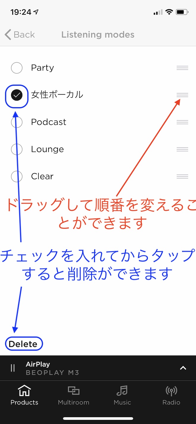 プリセットの順番変更や削除の方法
