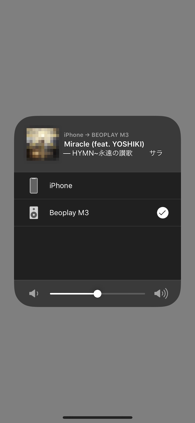 音声の出力先を選択できます
