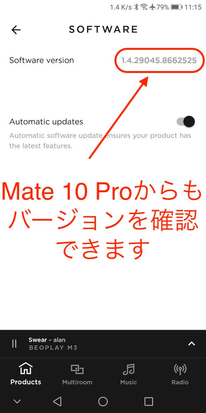 Mate 10 ProやMate 9からはバージョンが表示され、音量も調整できます