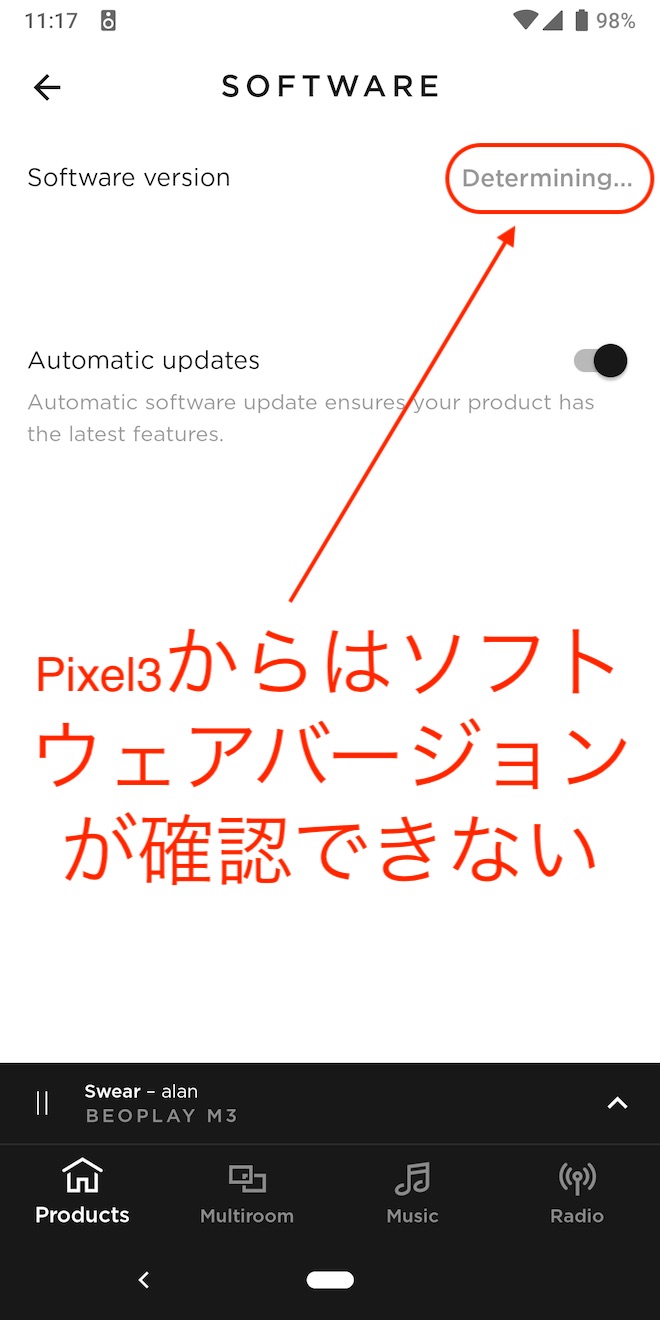 Pixel3とPixel2からはソフトウェアバージョンが表示されません