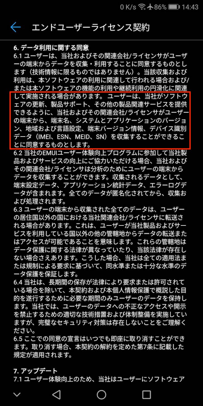 ソフトウェア更新に必要なデータ