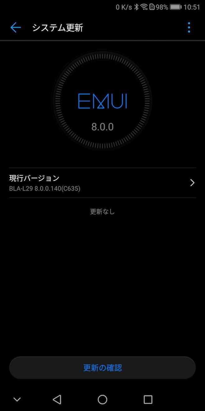 SIM無しでアップデートの確認をしていました