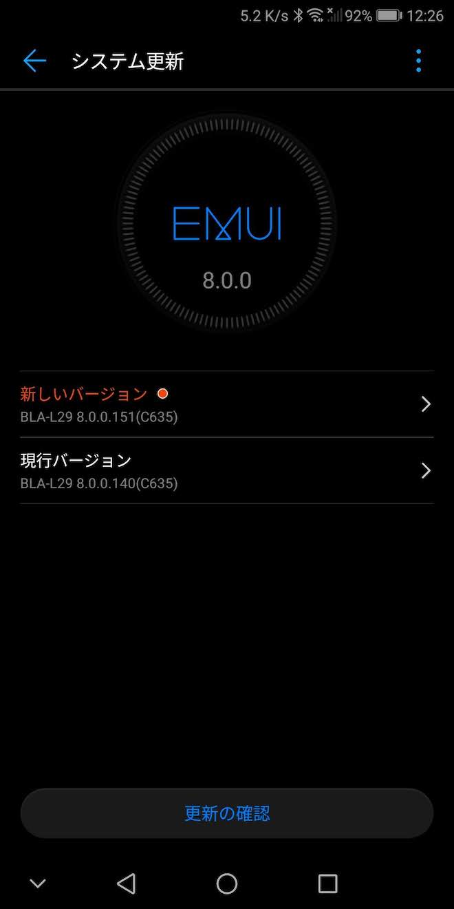 SIMを入れたらすぐに来た更新通知