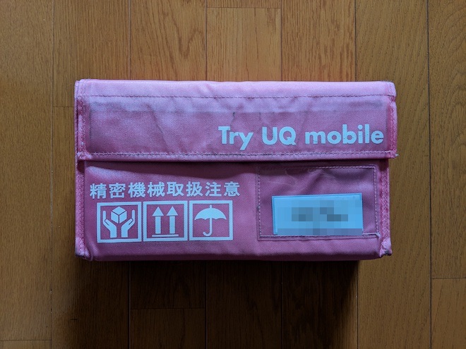 UQ mobileから届いたバッグ