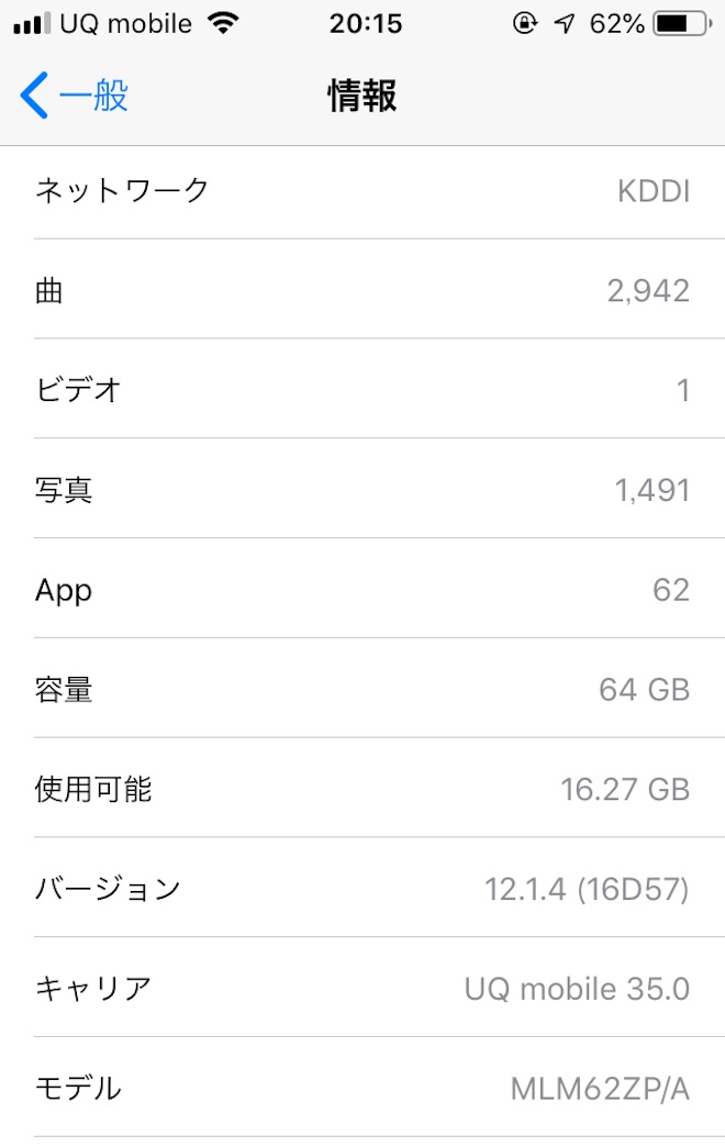 SIMを入れただけで使えた香港版iPhone SE