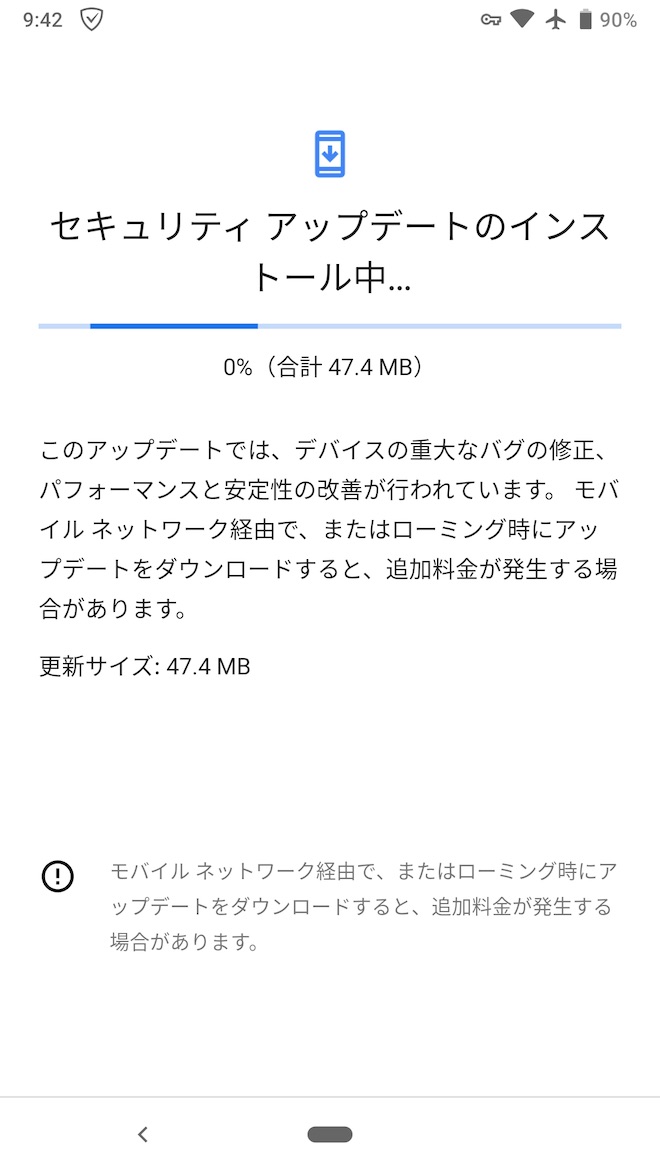 Pixel 2のアップデート画面