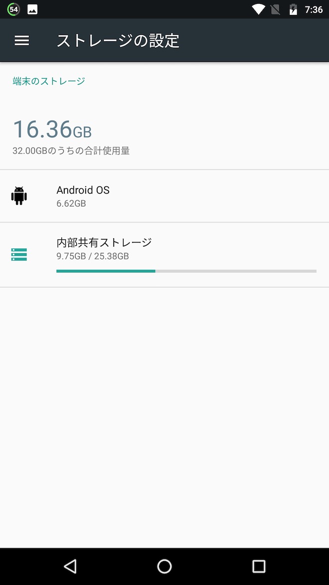 アップデート前のシステム容量