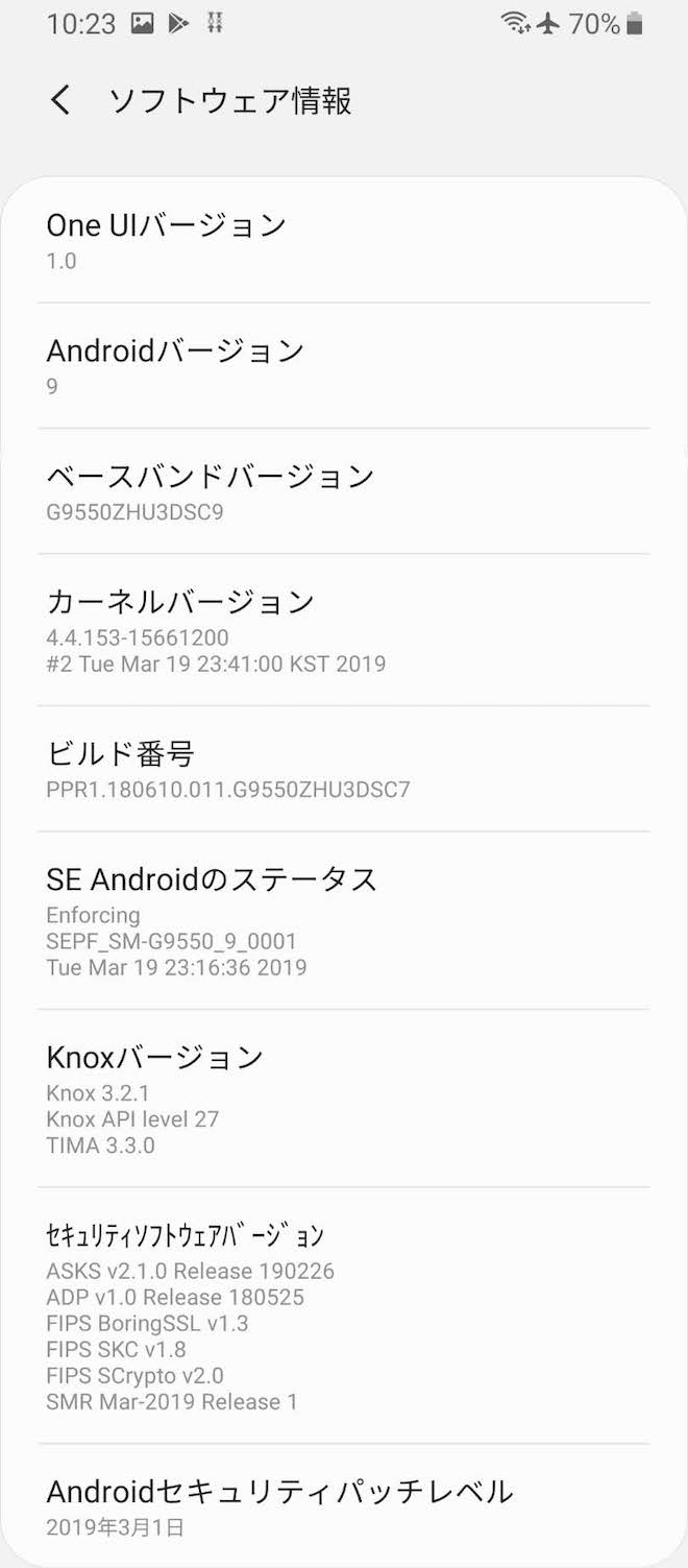 アップデート後のソフトウェア情報