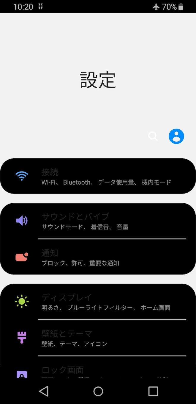 テーマを使って黒背景にしていた時はメニュー項目が見えにくい時があります