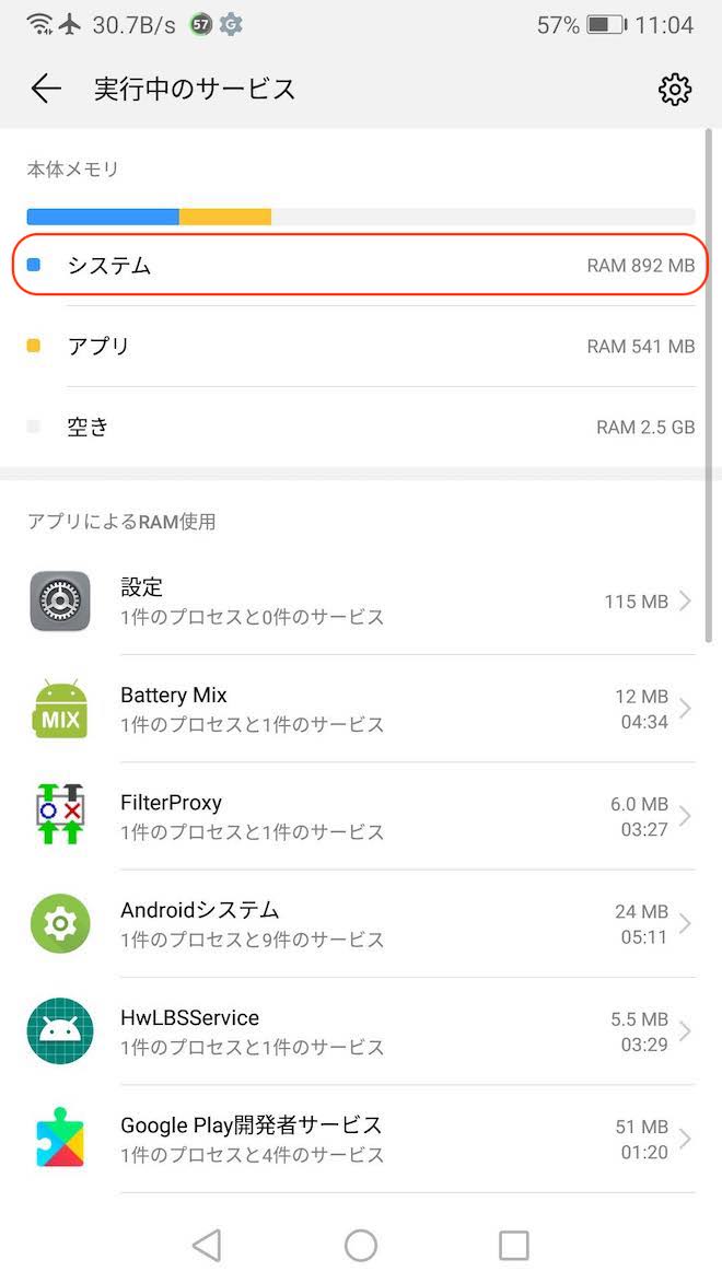 アップデート後の実行中に占めるシステムの容量