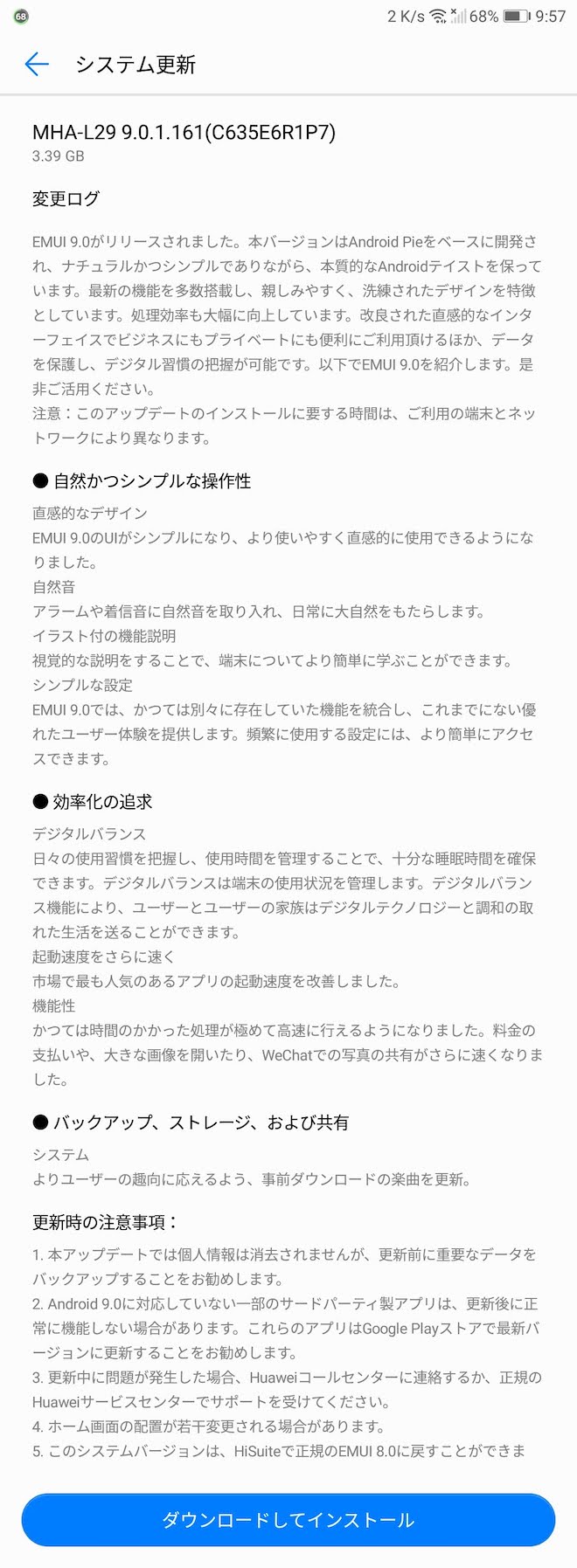 アップデート通知