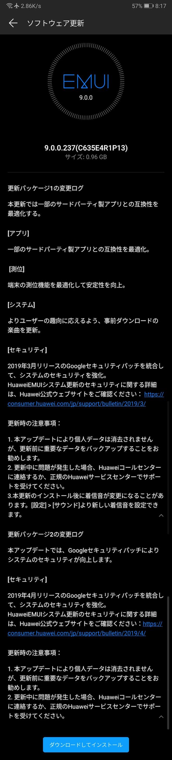アップデート内容