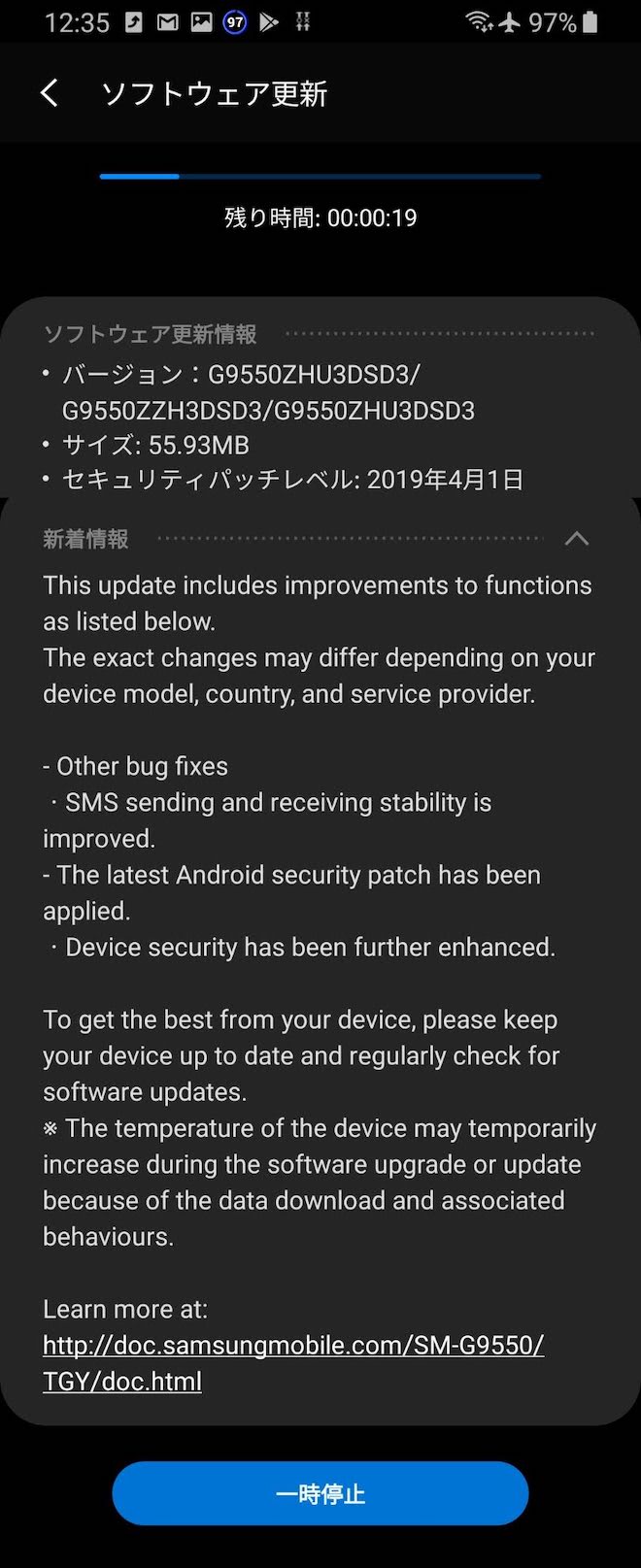 2回目のアップデート通知