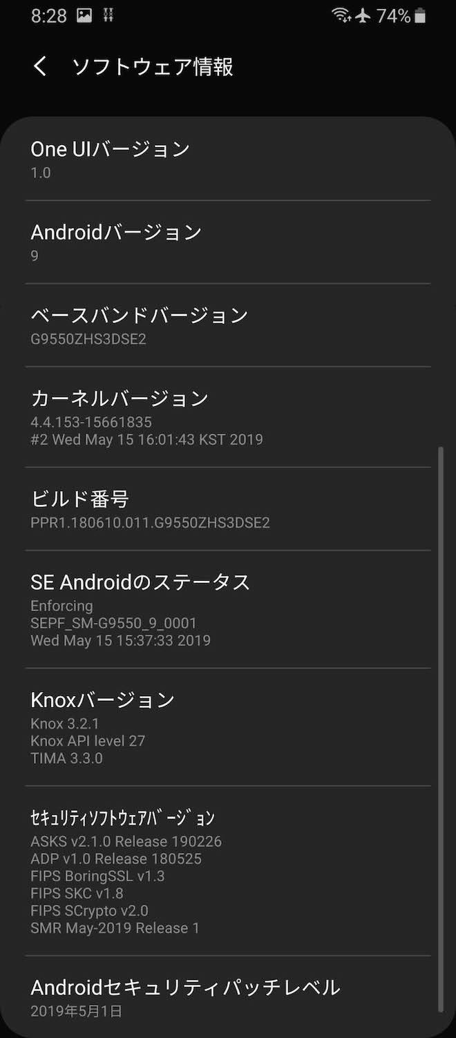 アップデート後のソフトウェア情報