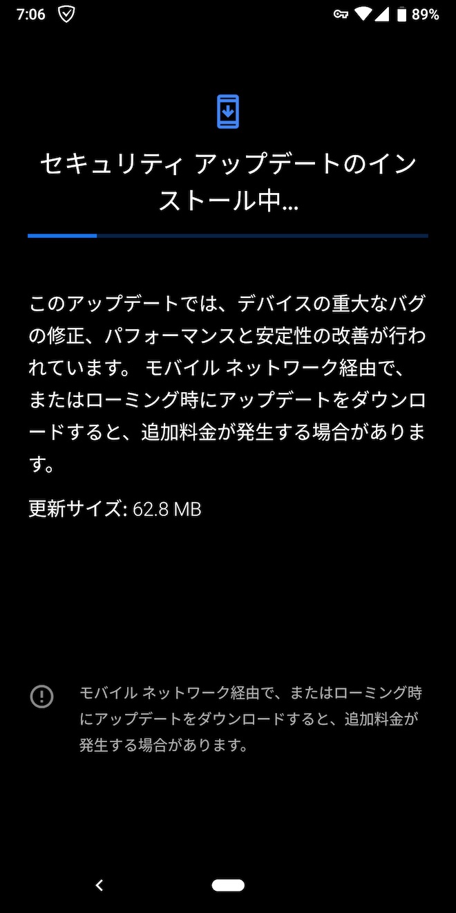 Pixel3のアップデート通知画面