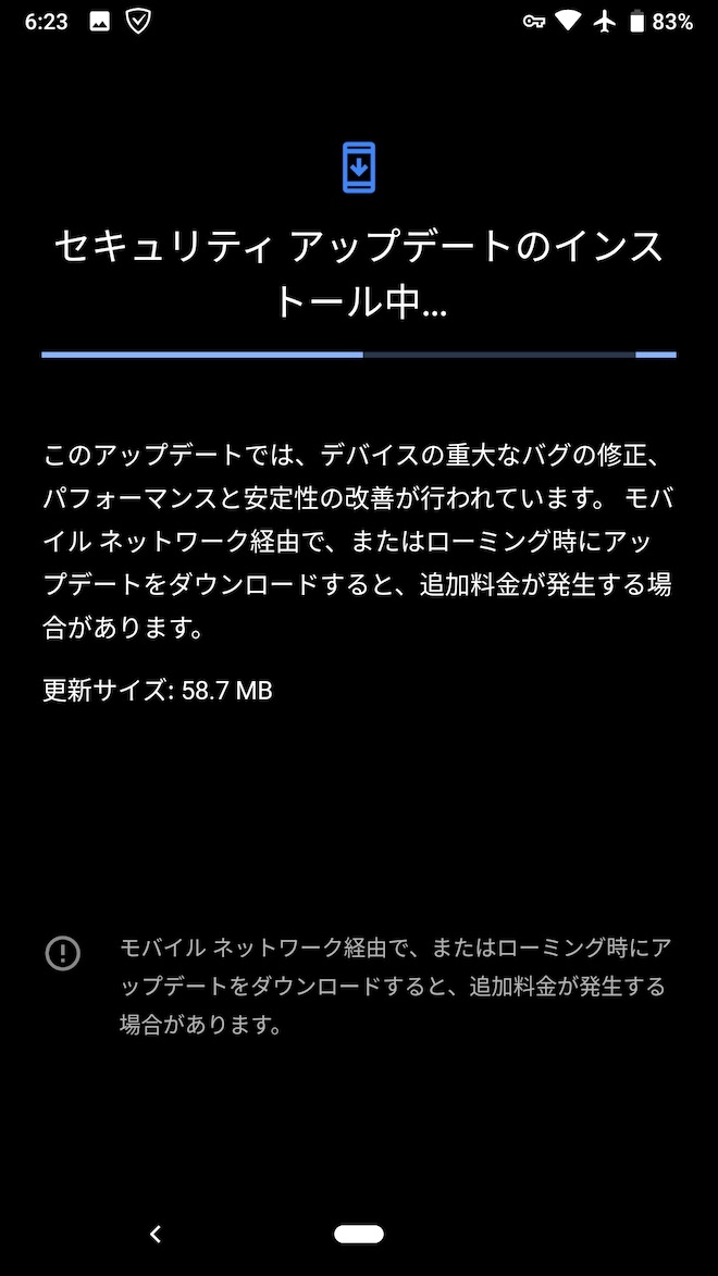 Pixel2のアップデート通知