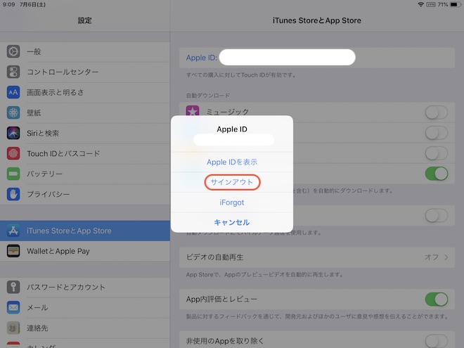 現在のApple IDからサインアウトします
