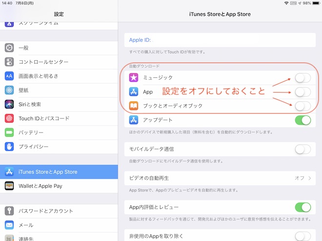 最大90日間、元のApple IDでアプリの新規インストールができなくなることがあります