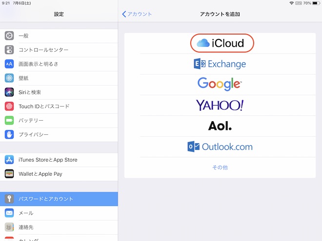 iCloudアカウントの新規取得