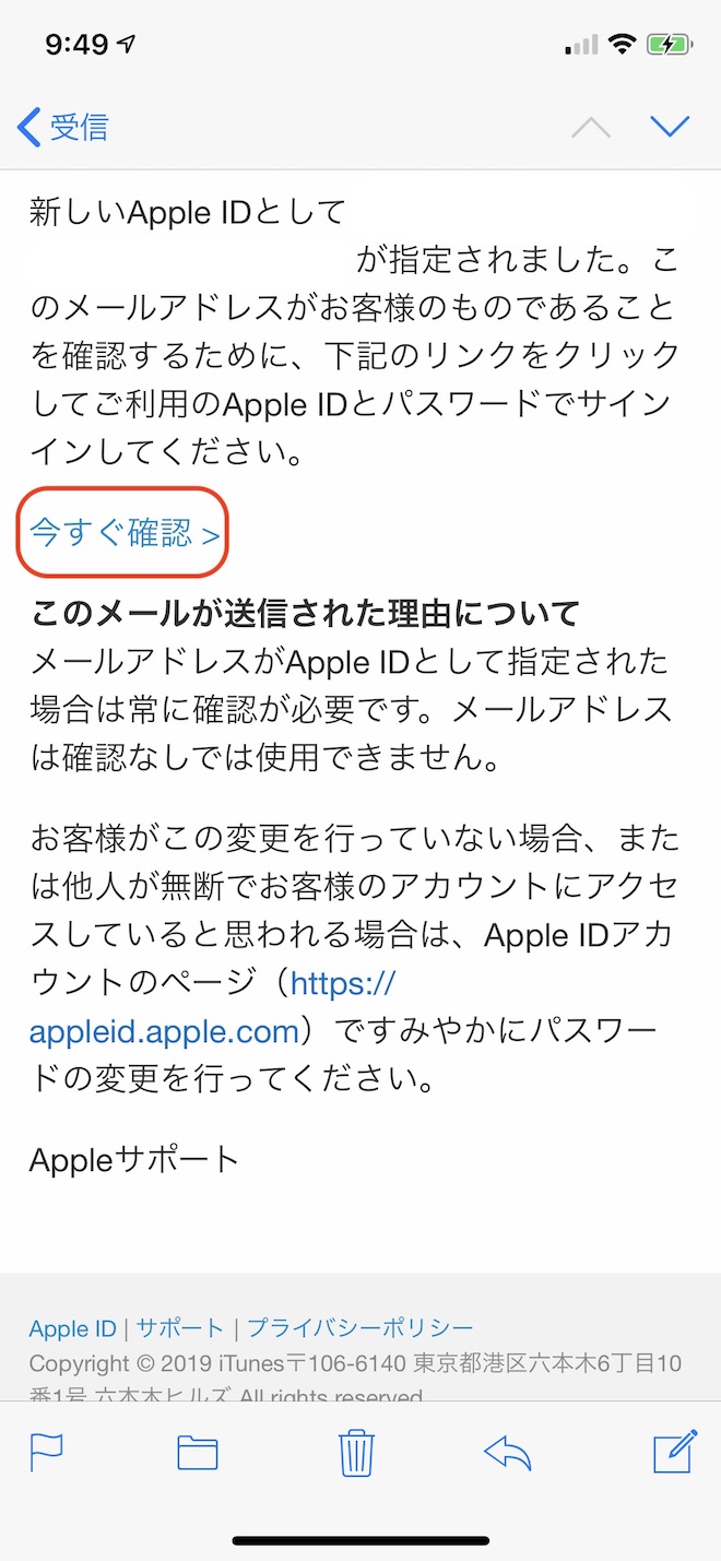 届いているメールを確認してみてください