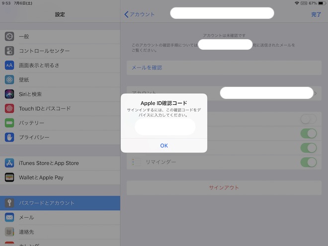 2ファクタ認証も必要でした