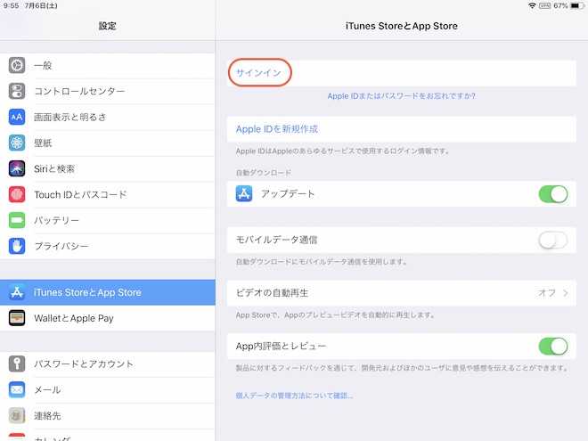 新しいApple IDでサインインします