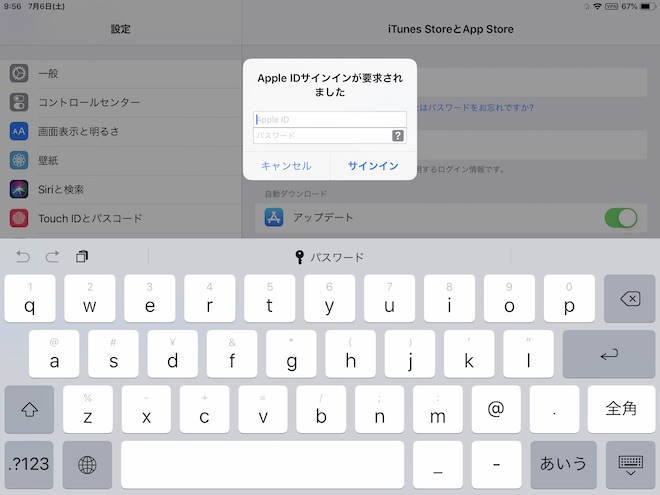 新しいメールアドレスと最初に設定したパスワードでサインインします