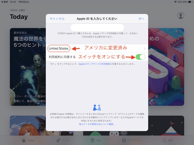 Apple IDを作りたい国になっていることを確認しましょう