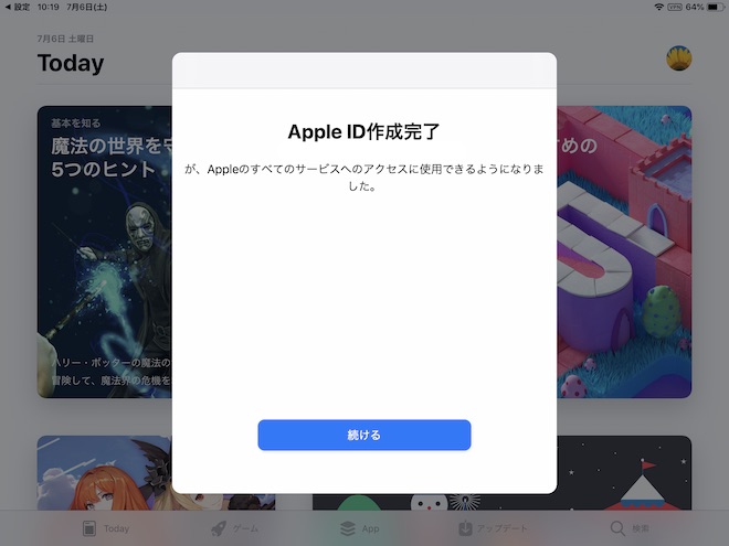 ようやくApple IDが作成完了しました