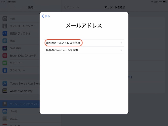 事前に用意していたメールアドレスでApple IDを作ります