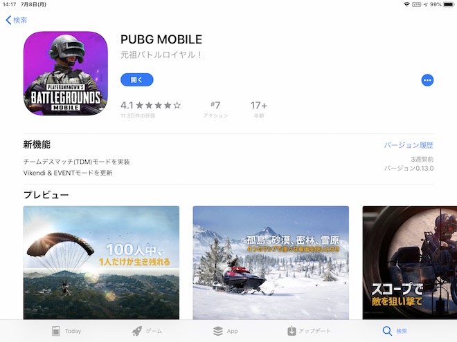 日本・韓国版のPUBG MOBILEアプリ