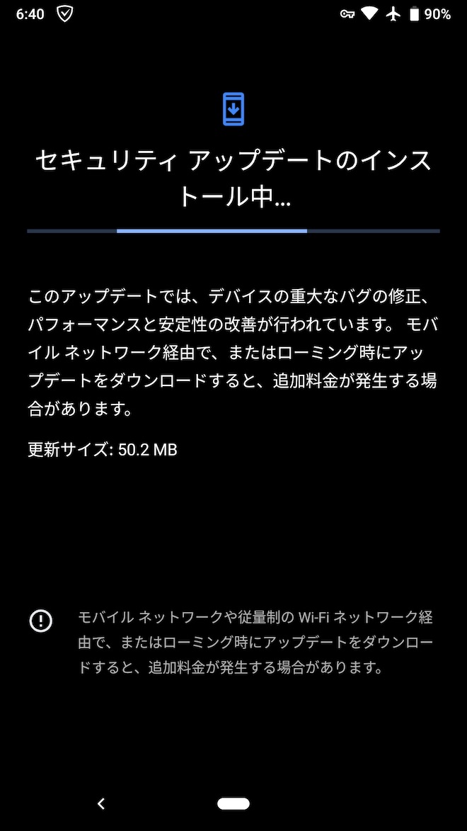 Pixel 2のアップデート通知画面