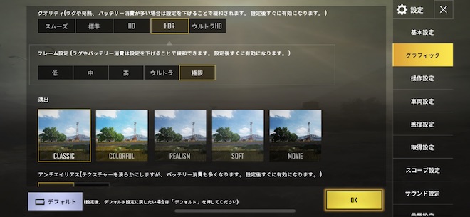 iPhone XSでは「HDR」まで「極限」が選択できます
