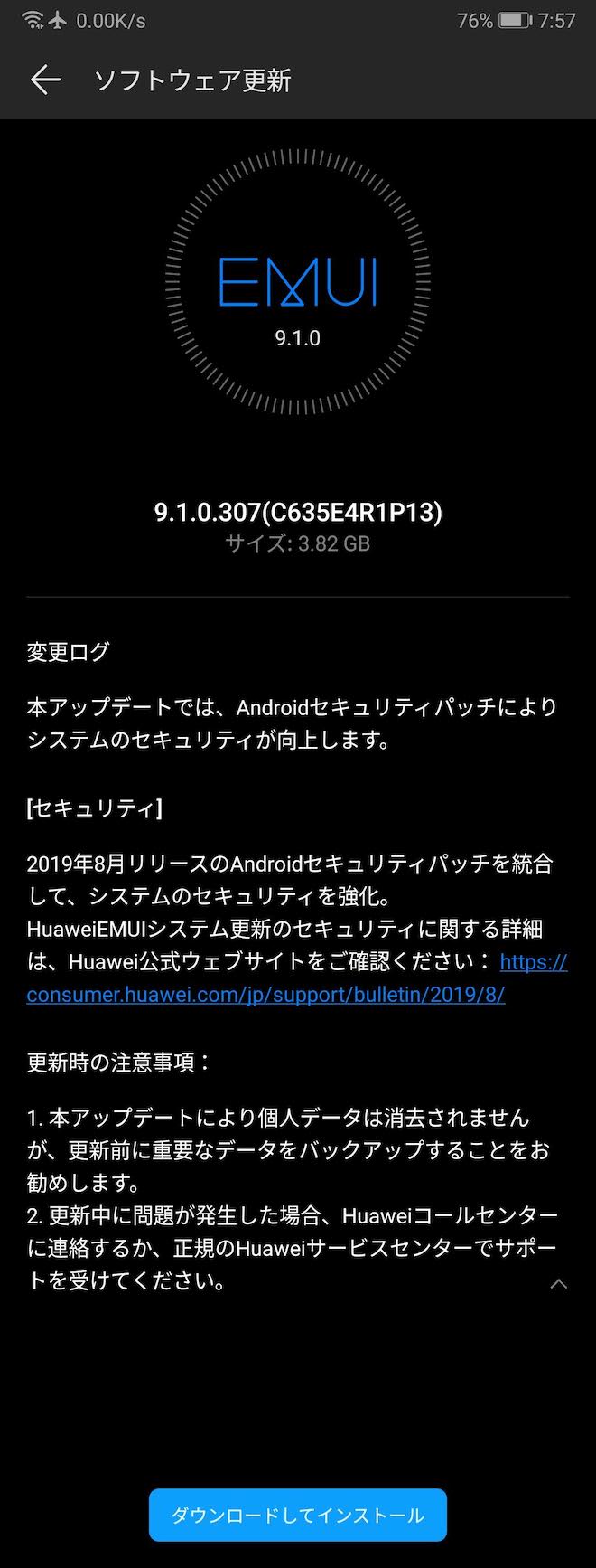 セキュリティパッチのみなのにファイルサイズは3GBを超えます