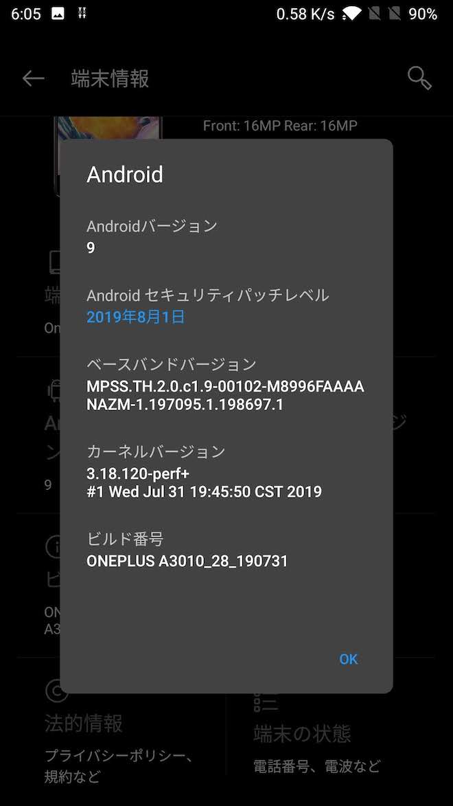 セキュリティパッチレベルはPixelシリーズと同じような書き方に変更されました