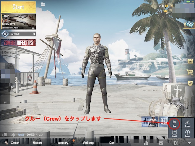 隠れていた項目が表示されたら「クルー」(Crew)をタップします