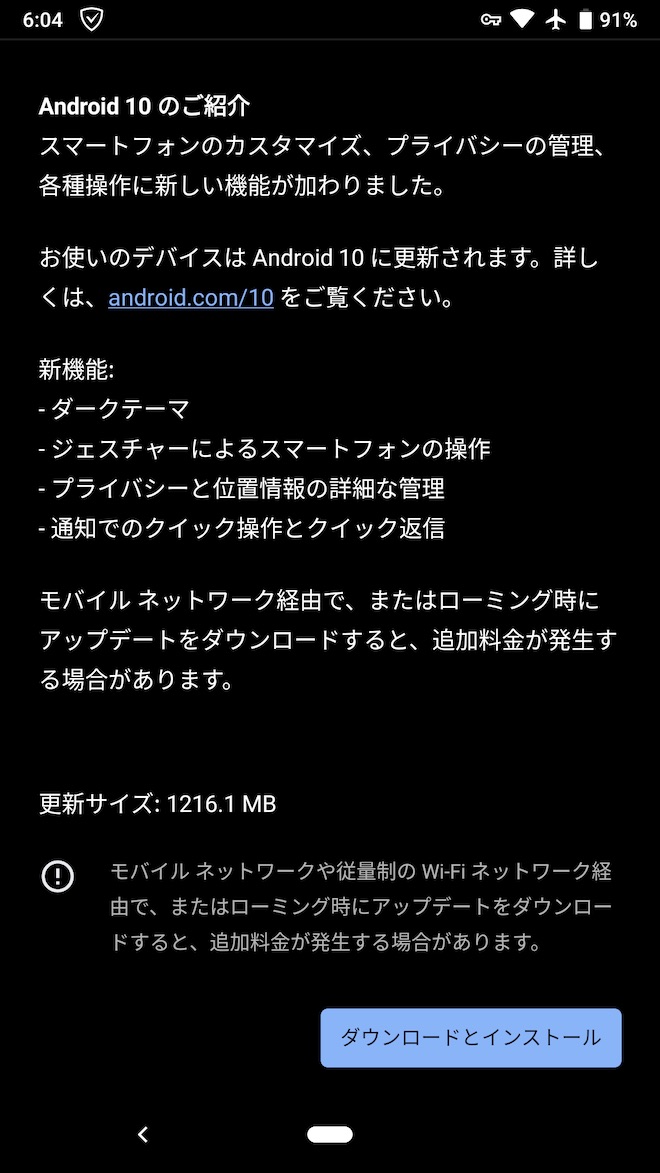 Pixel 2用は1216.1MB