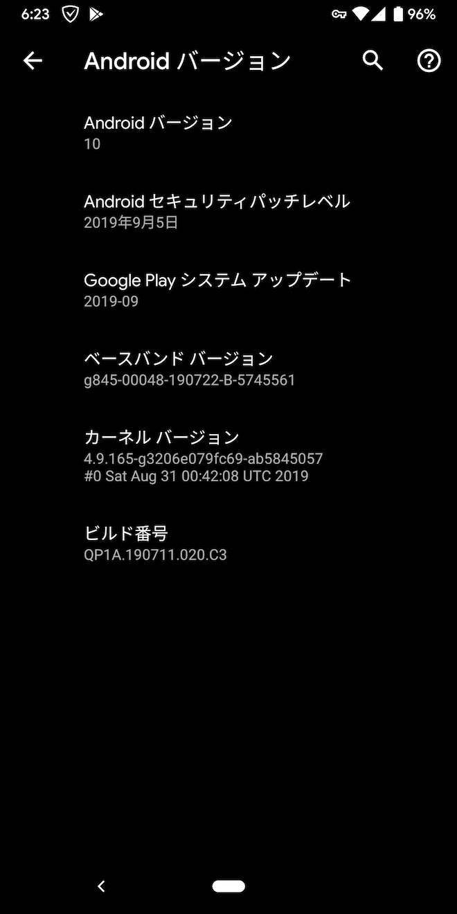 アップデート後の端末情報